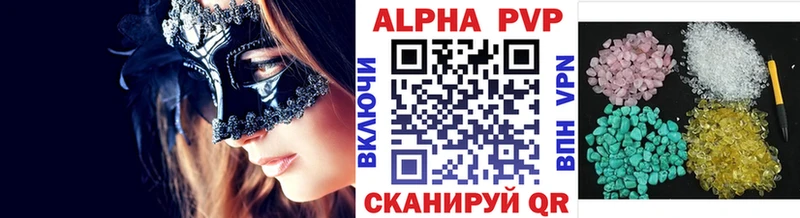 Alpha-PVP кристаллы  Купить закладки  Моршанск 