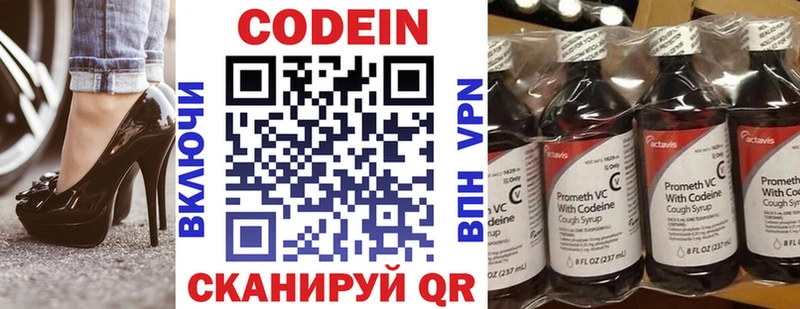 Кодеиновый сироп Lean напиток Lean (лин)  Купить закладки  Моршанск 