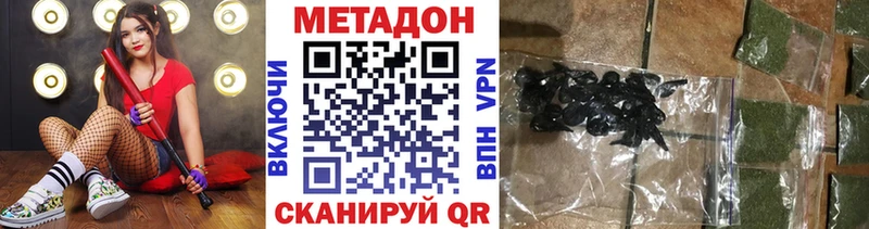 Метадон VHQ  Купить закладки  Моршанск 